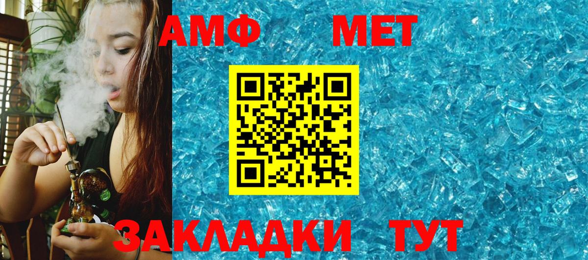 Amphetamine Розовый Апрелевка