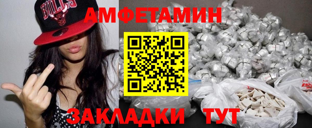 АМФЕТАМИН Premium  АМФЕТАМИН  Апрелевка  Вход с VPN 