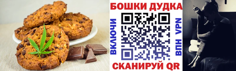 цена наркотик  Апрелевка  Печенье с ТГК марихуана 