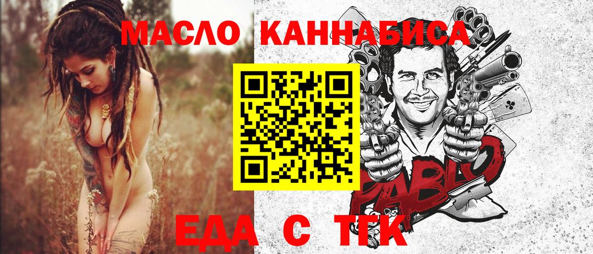 Cannafood конопля  Вход с VPN  Апрелевка 