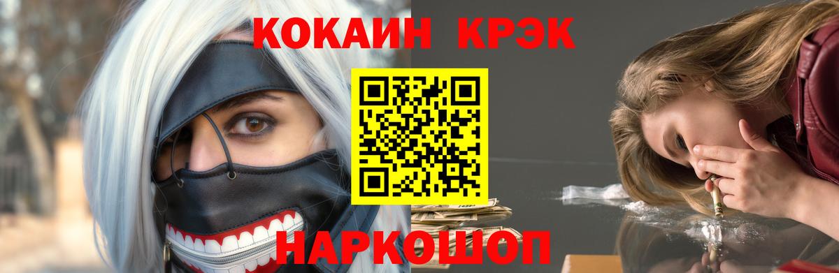 Cocaine Эквадор  Вход с VPN  Кокаин Перу  Апрелевка 