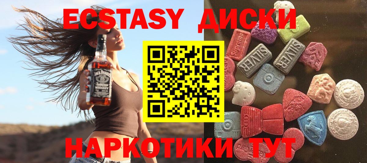 ЭКСТАЗИ  darknet телеграм  ЭКСТАЗИ Cube  Апрелевка  Экстази Punisher  Вход с VPN 