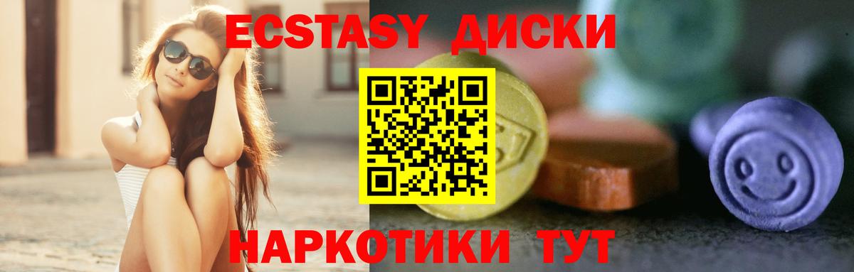 Ecstasy 280 MDMA Апрелевка