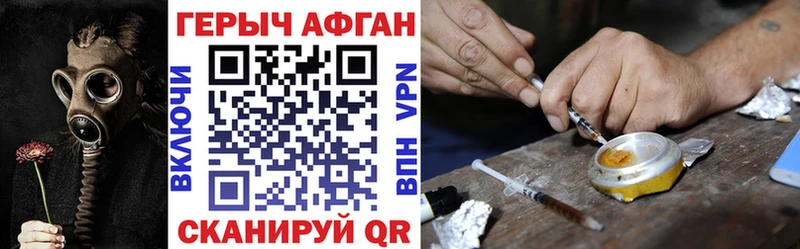 ГЕРОИН хмурый  Апрелевка 