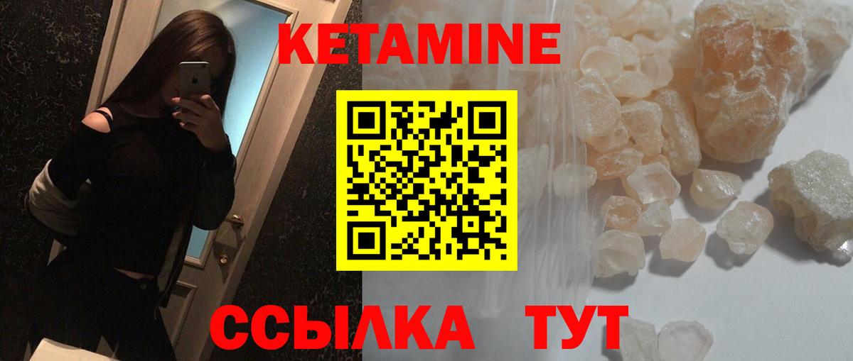 Апрелевка  КЕТАМИН VHQ  Вход с VPN 