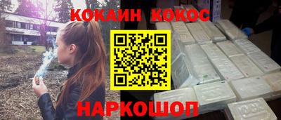 кокаин перу Заволжье