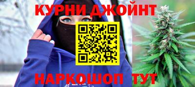 гашишное масло Жуковский