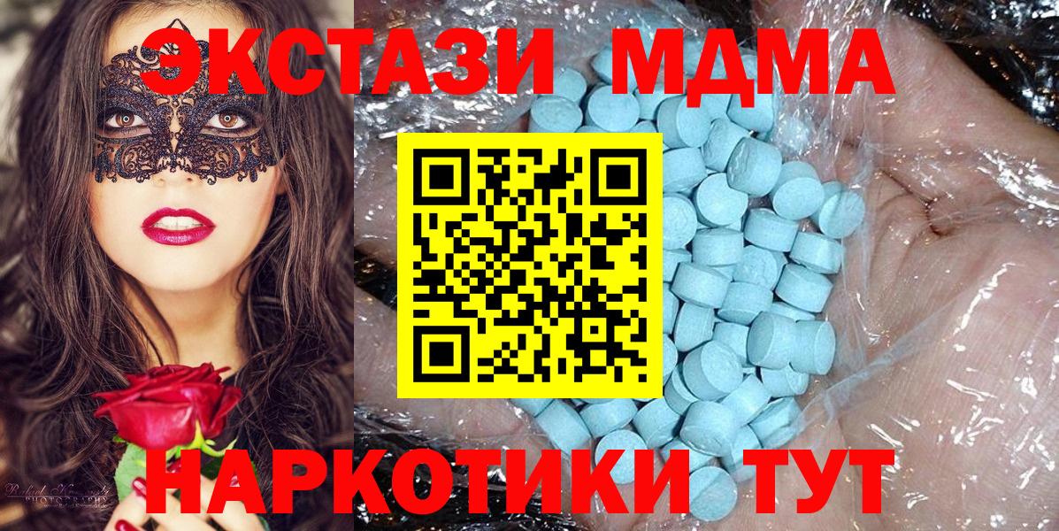 Апрелевка  MDMA crystal  Вход с VPN 