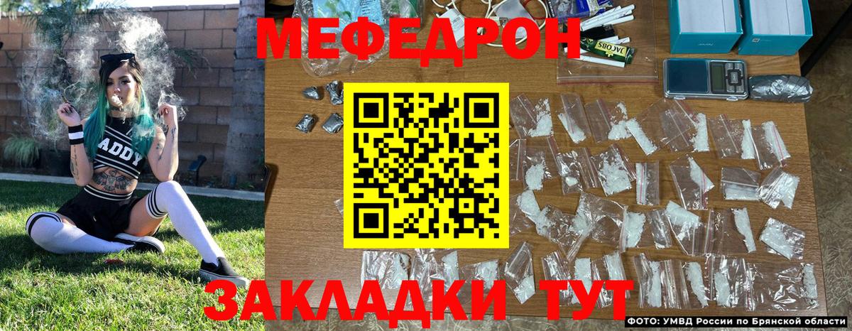 МЯУ-МЯУ mephedrone  МЕФ mephedrone  Вход с VPN  Апрелевка 