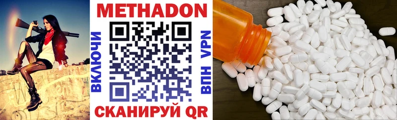 цена наркотик  Апрелевка  Метадон methadone 
