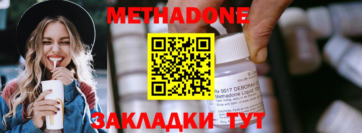 МЕТАДОН VHQ  Вход с VPN  OMG маркетплейс  Апрелевка  Метадон VHQ 