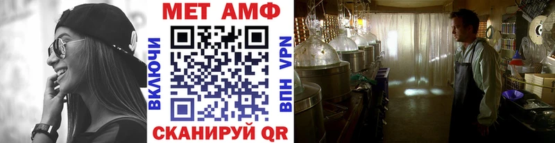 МЕТАМФЕТАМИН Methamphetamine  Апрелевка 