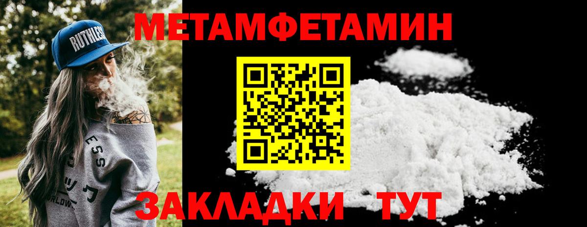 Апрелевка  МЕТАМФЕТАМИН мет  Вход с VPN 