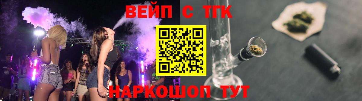 Дистиллят ТГК THC oil  Вход с VPN  Дистиллят ТГК вейп с тгк  Апрелевка 